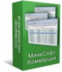 Официальный выход обновленной версии семейства программ «МиниСофт Коммерция (Торговля, Общепит) 6.2.5»